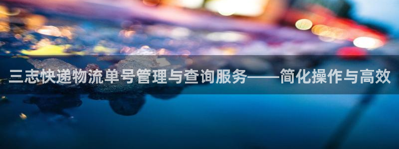 旺财28流水怎么算